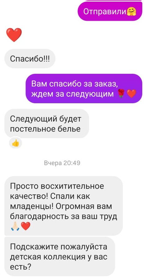 Отзыв покупателя