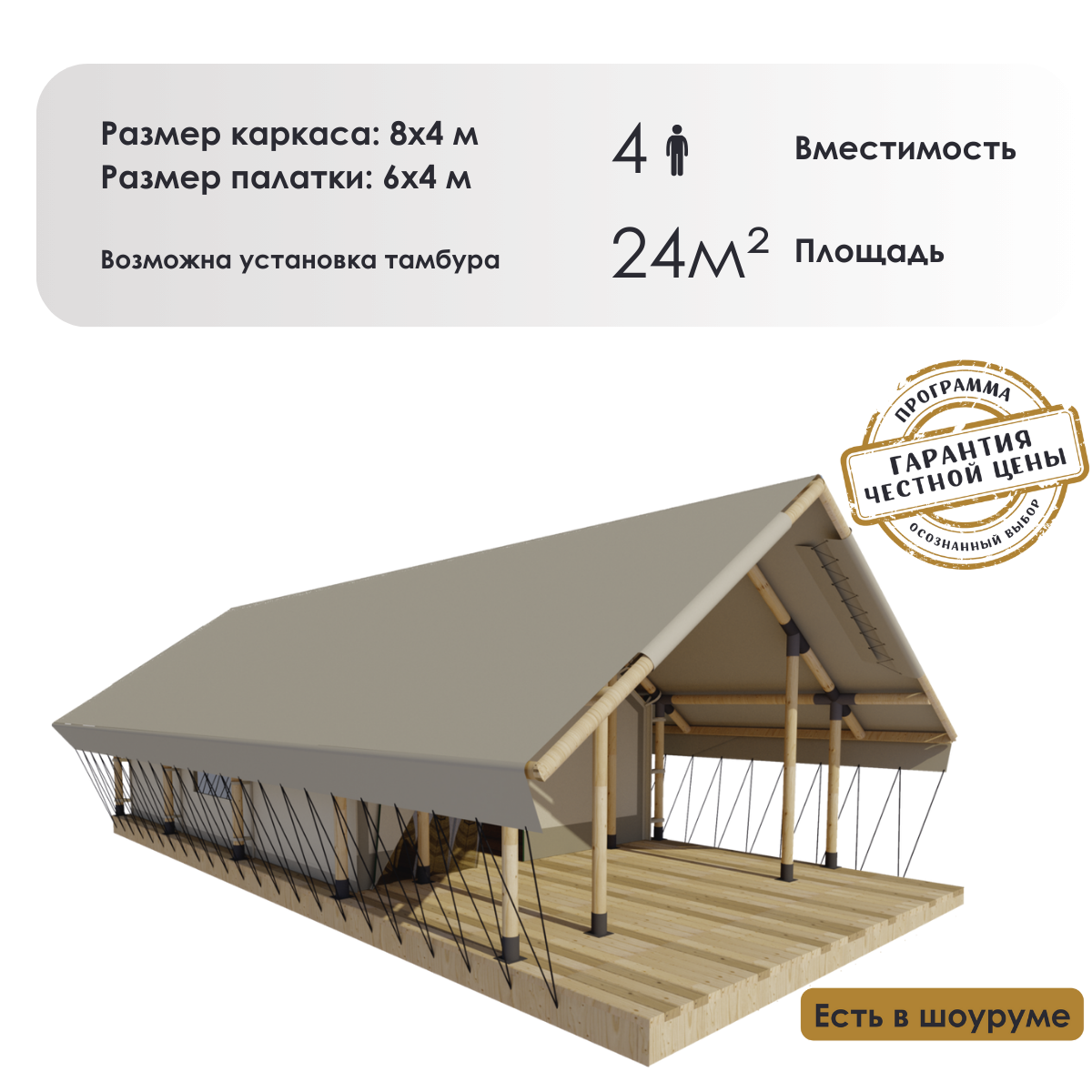 Сафари тент — купить для глэмпинга от производителя в Москве по цене от 205  000 руб