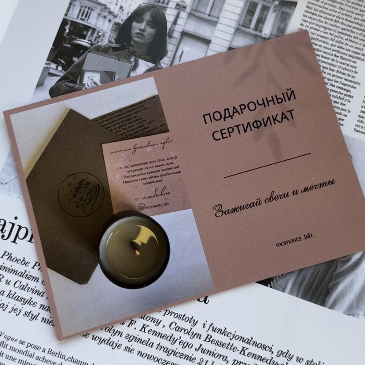 Подарочный сертификат