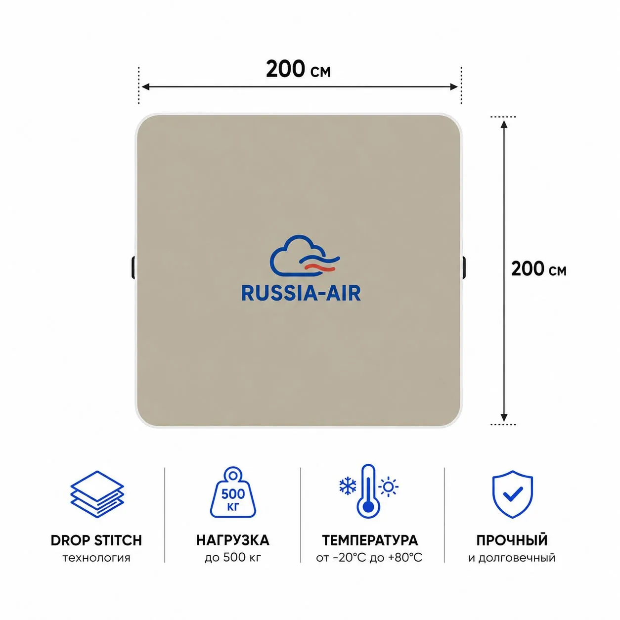 САП Крышка прямоугольная 200×200 см
