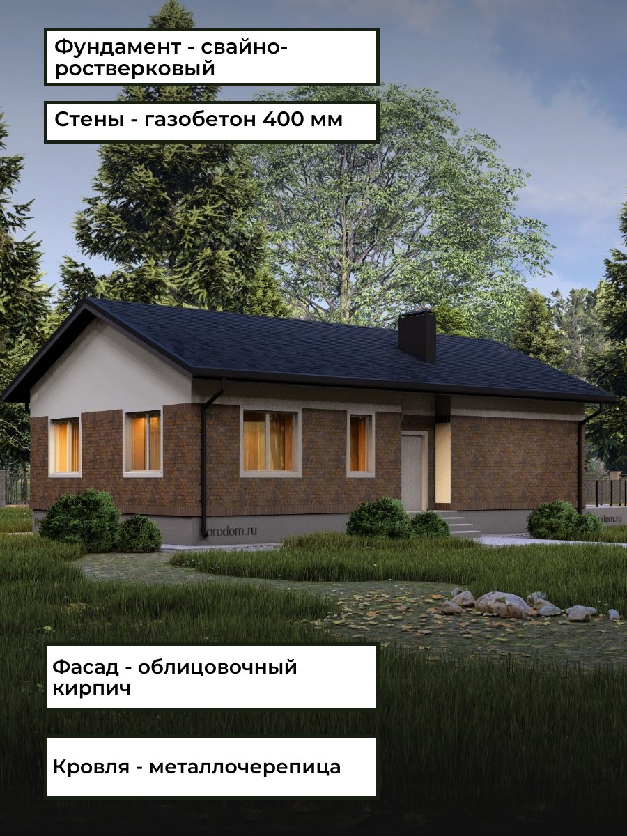 Проект дома 89 м2 / Газобетон / 1 этаж / — фото 4