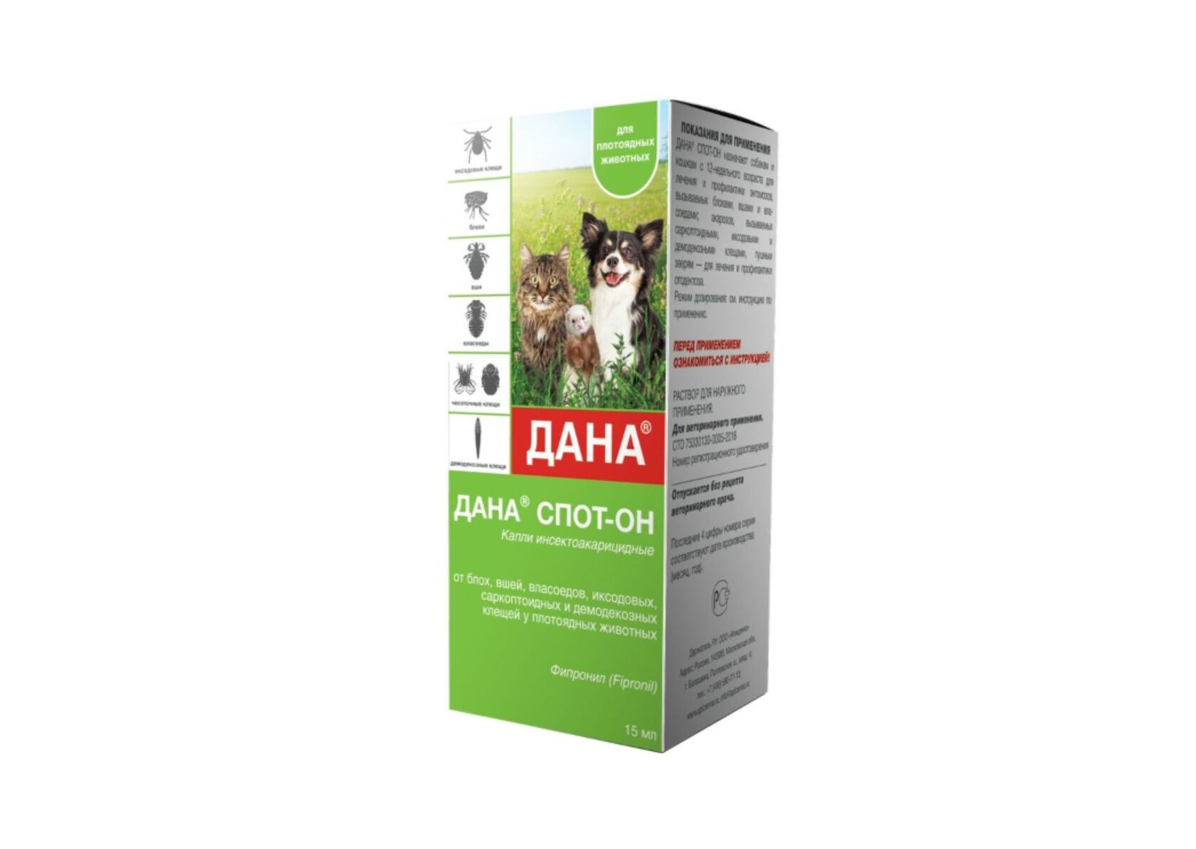 Купить Капли От Клещей В Минске