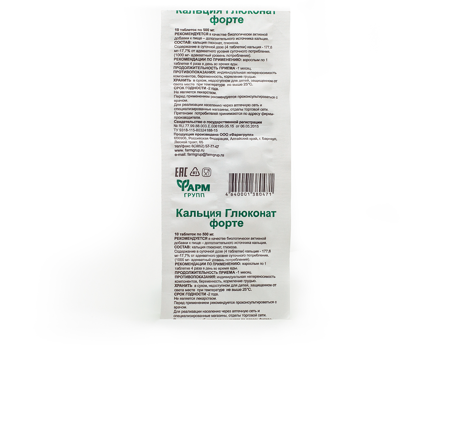 Кальция глюконат фармстандарт. Кальций глюконат уколы внутривенно. Что дает кальций глюконат. Кальция глюконата 10% 100 мг/1 мл: амп. 10% раствор глюконата кальция.