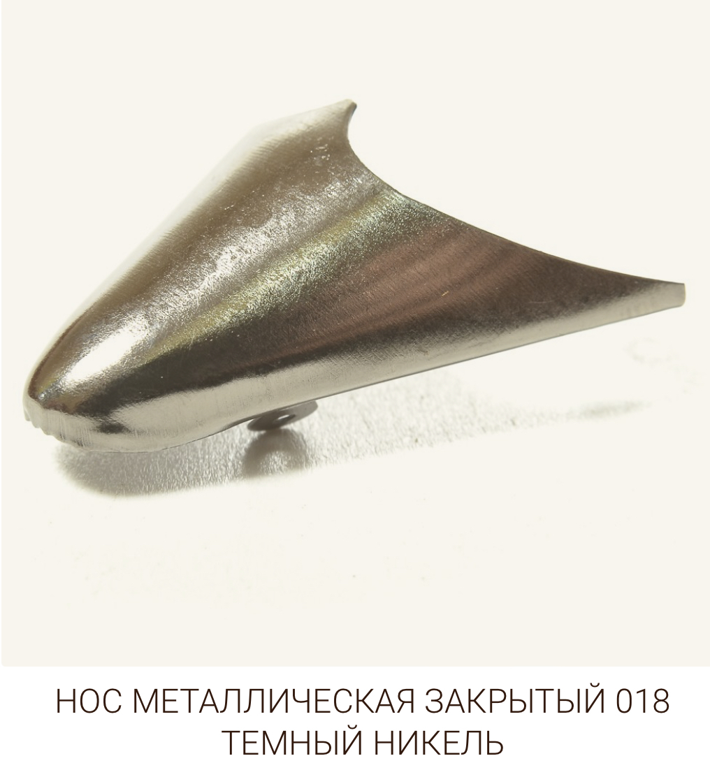 Железные Носы