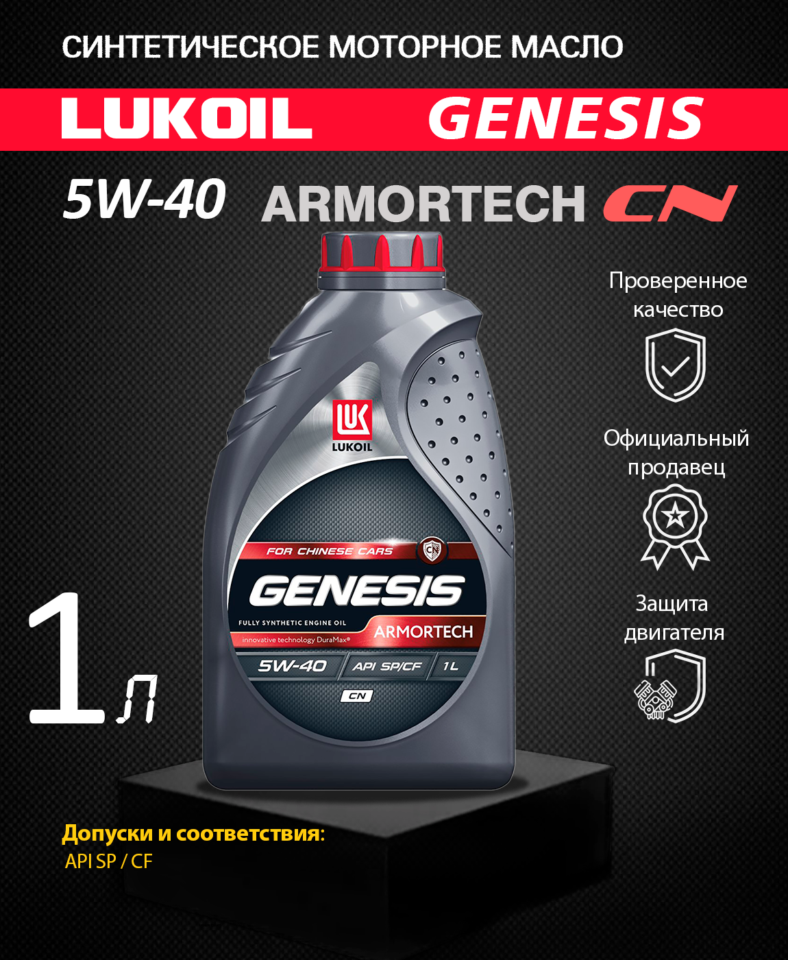 Lukoil 3149287 масло моторное синтетическое "Genesis Armortech HK 5w-30", 4л. 3149878 Лукойл. Масло моторное Лукойл Genesis Armortech HK 5w-30 синтетическое 4 л 3149287. Лукойл Genesis Armortech GK 5w30.