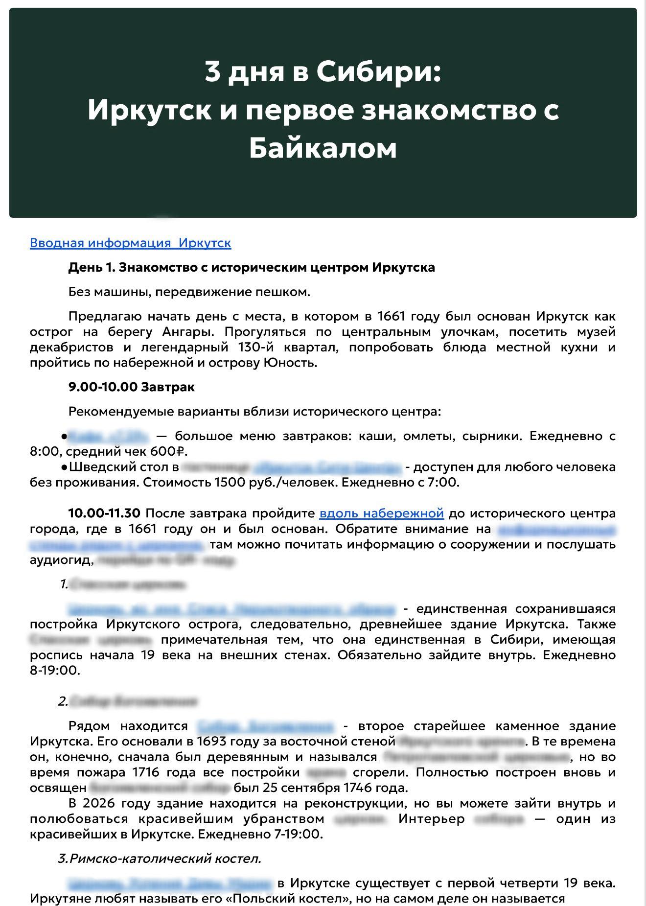 Байкал, вид на озеро