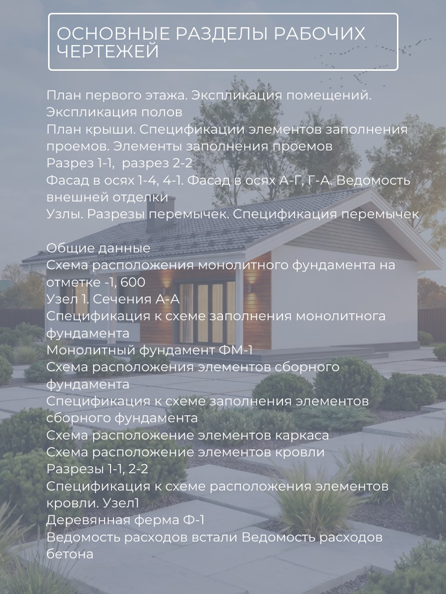 Проект дома 88 м2 / Газобетон / 1 этаж / — фото 7