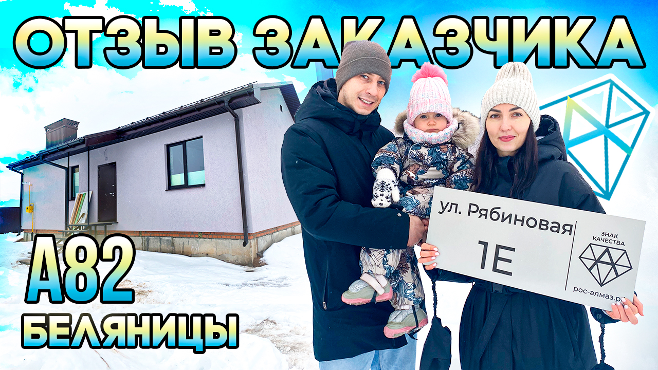 Сдк алмаз. Сдк алмаз строительство домов иваново. Сдк алмаз просп ленина 82 отзывы. Сдк алмаз просп ленина 82 отзывы. Сдк алмаз просп ленина 82 отзывы.
