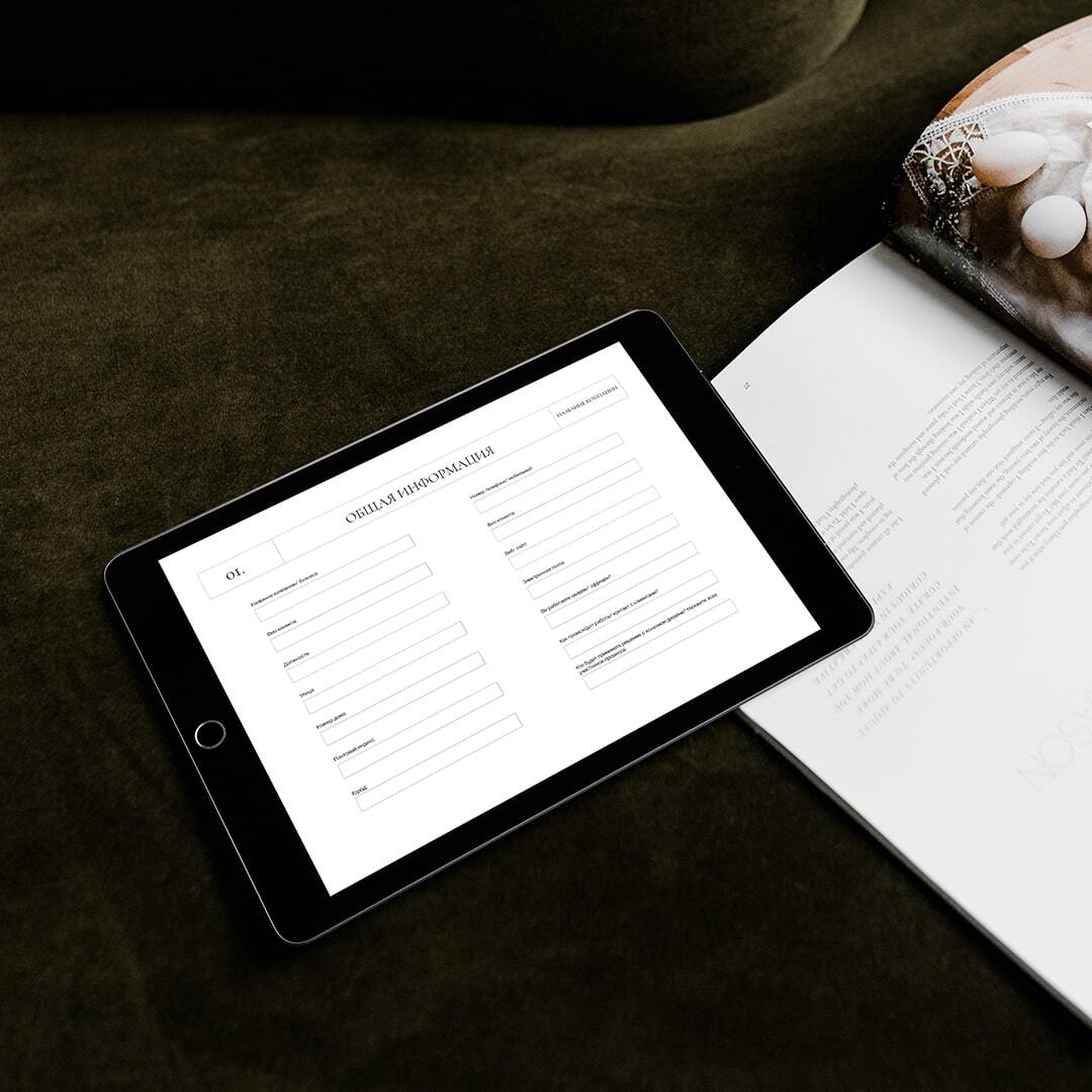 Анкета дизайнера для клиента, шаблон брифа для дизайнера – Каталог ...