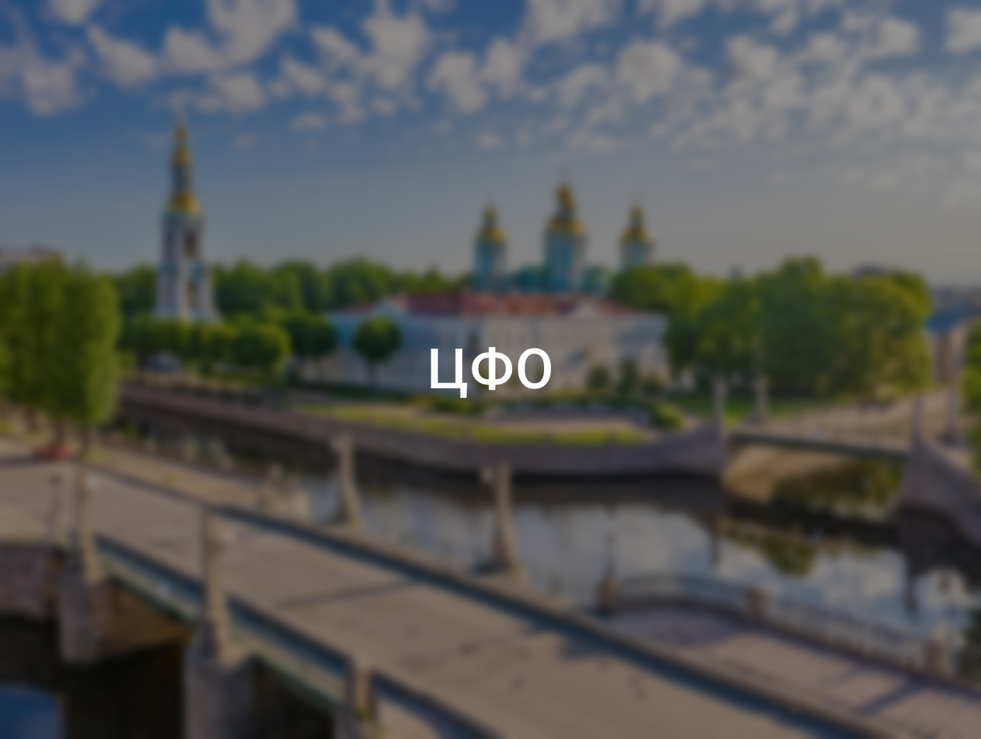 Отель 3* в историческом центре