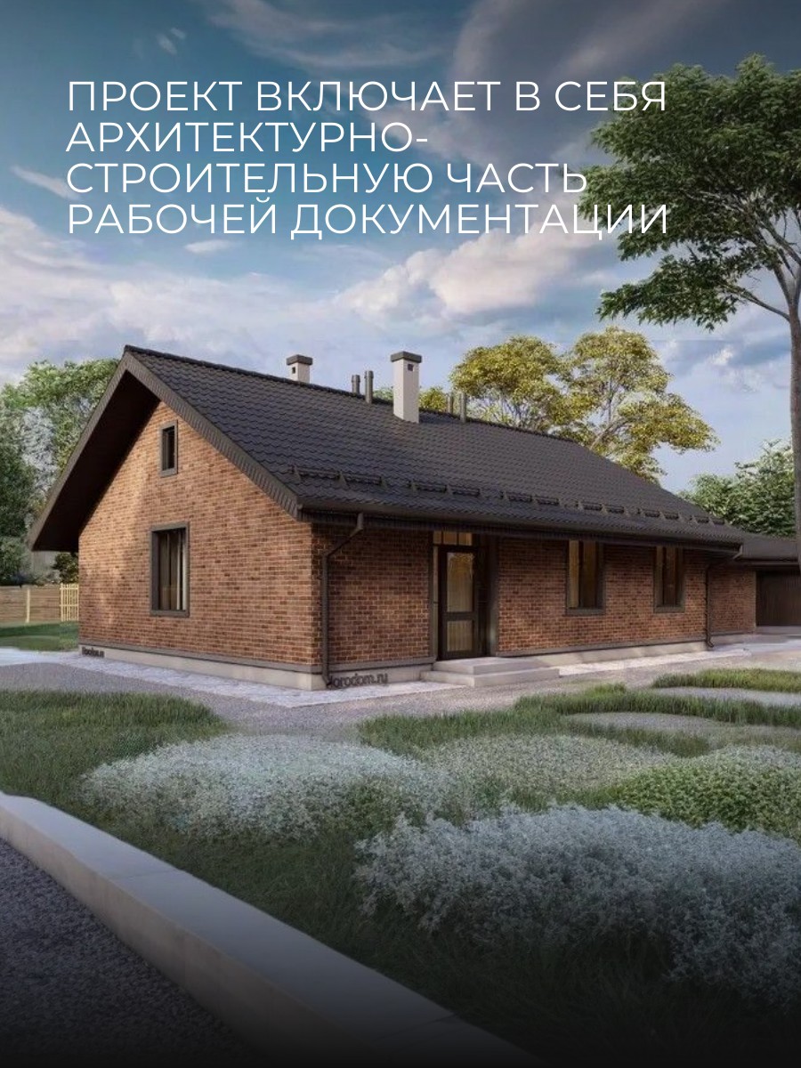 Проект дома 127 м2 / Газобетон / 1 этаж  — фото 3