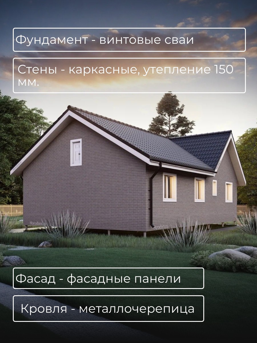 Проект дома 97 м2 / Каркасник / 1 этаж / — фото 6