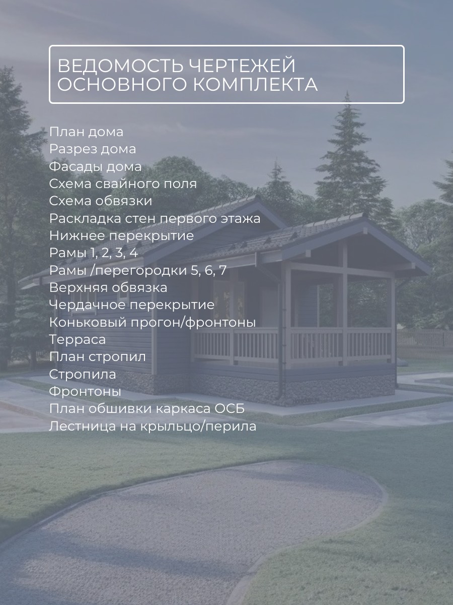 Проект дома 40 м2 / Каркасник / 1 этаж / — фото 7
