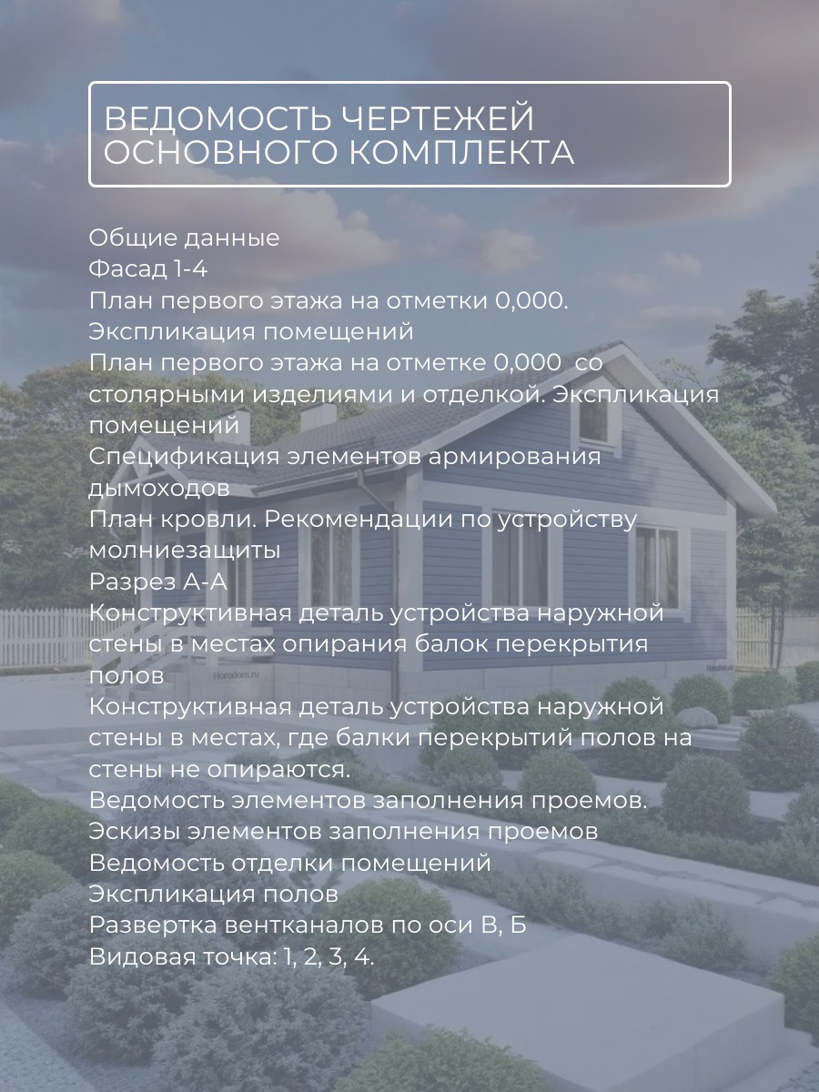 Проект дома 66 м2 / Каркасник / 1 этаж / — фото 8
