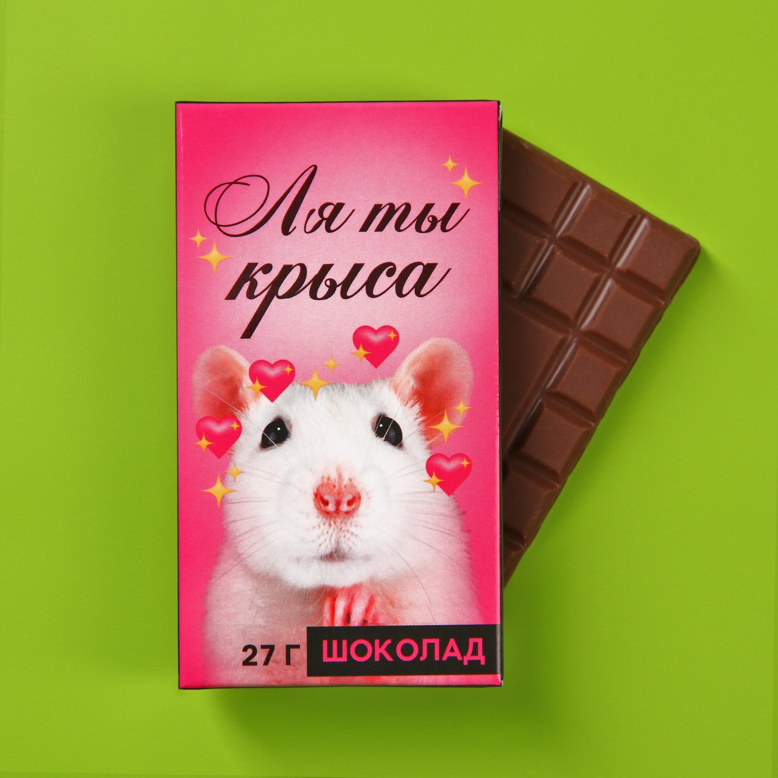 Ля ты крыса