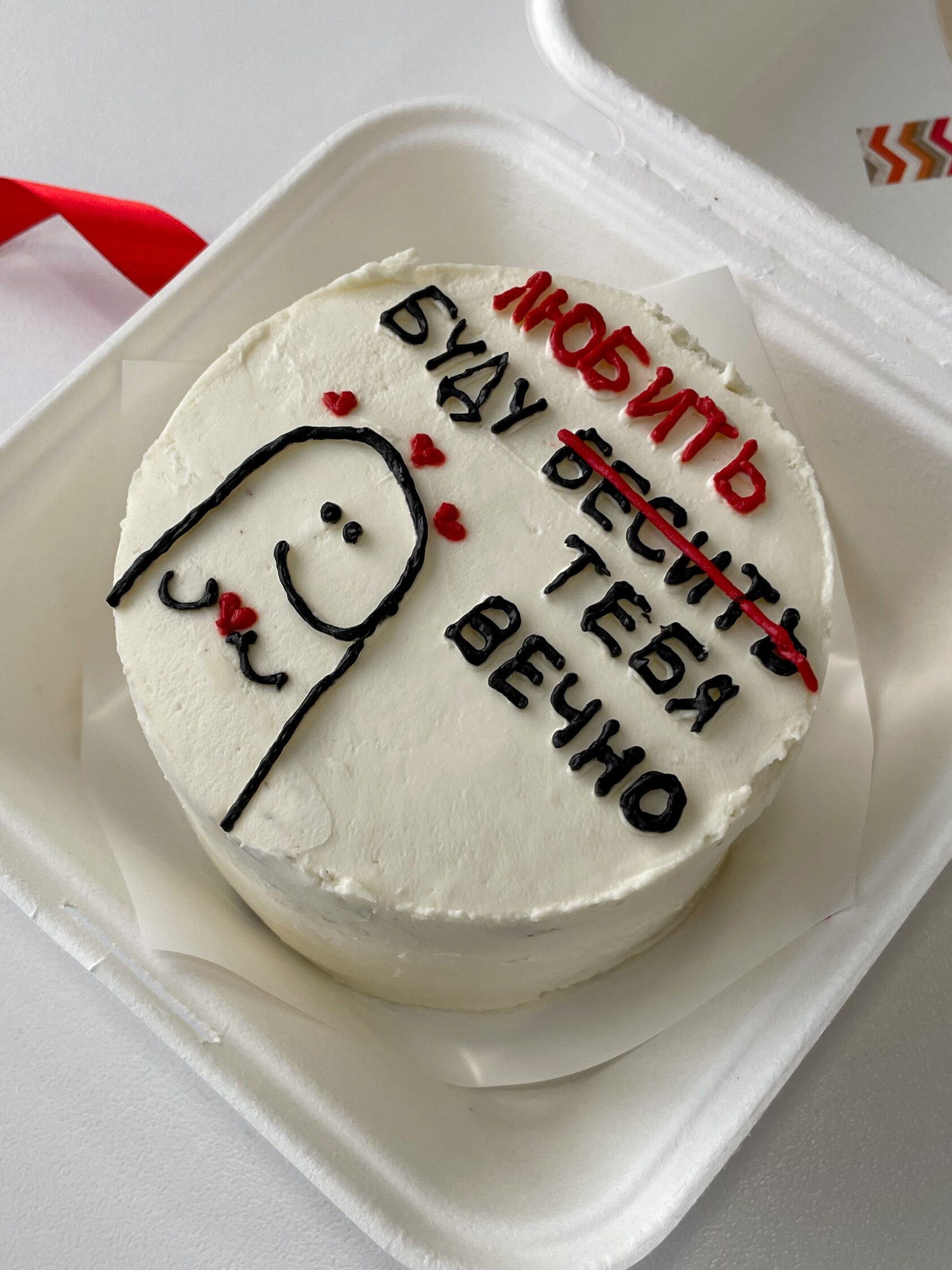 Торт с дизайном «Буду любить тебя вечно» - Фисташка-малина (1,5-1,7 кг)