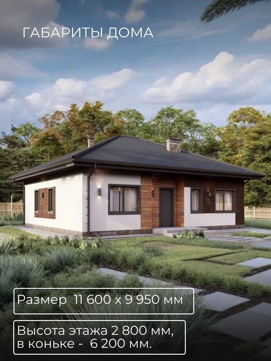 Проект дома 94 м2 / Газобетон / 1 этаж / — фото 4