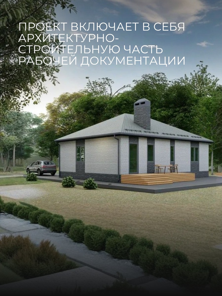 Проект дома 74 м2 / Газобетон / 1 этаж / — фото 2