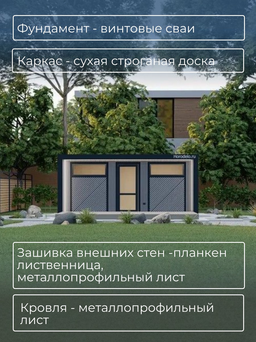 Проект хозблока / HB6-2 — фото 4