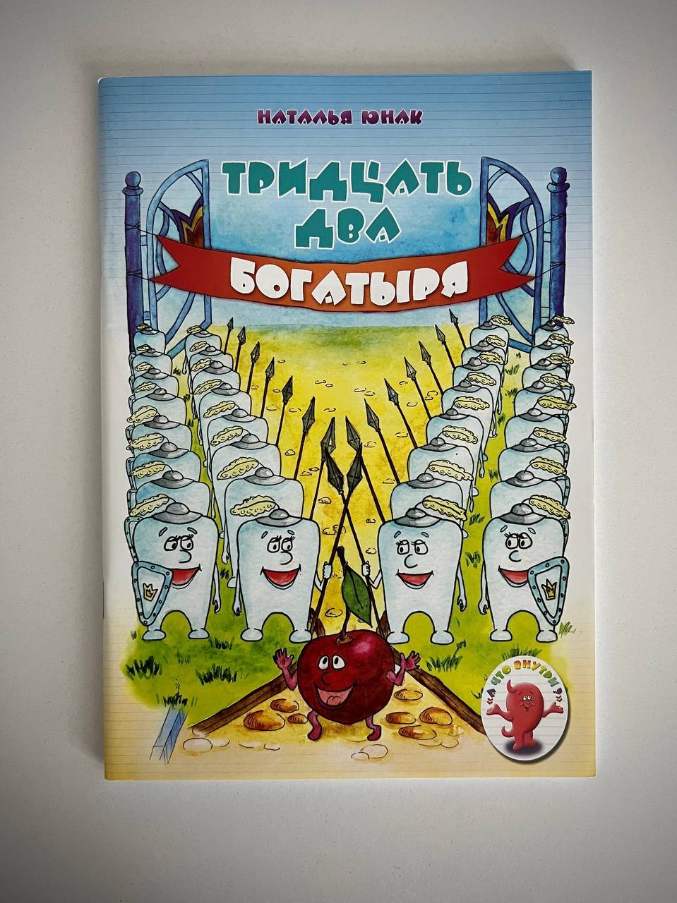 Л. Sixteen number. Табия тридцать два конаков. Табия тридцать два конаков. Табия тридцать два конаков.