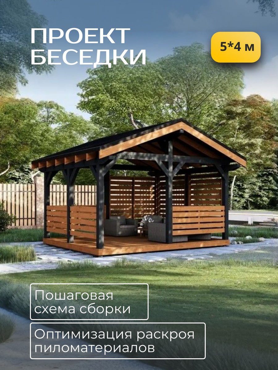 Проект беседки / HDB542SK