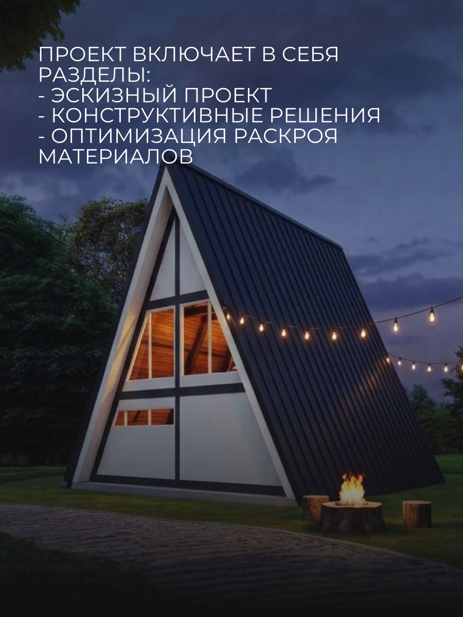 Проект дома 82 м2 / Каркасник / 1 этаж / — фото 4
