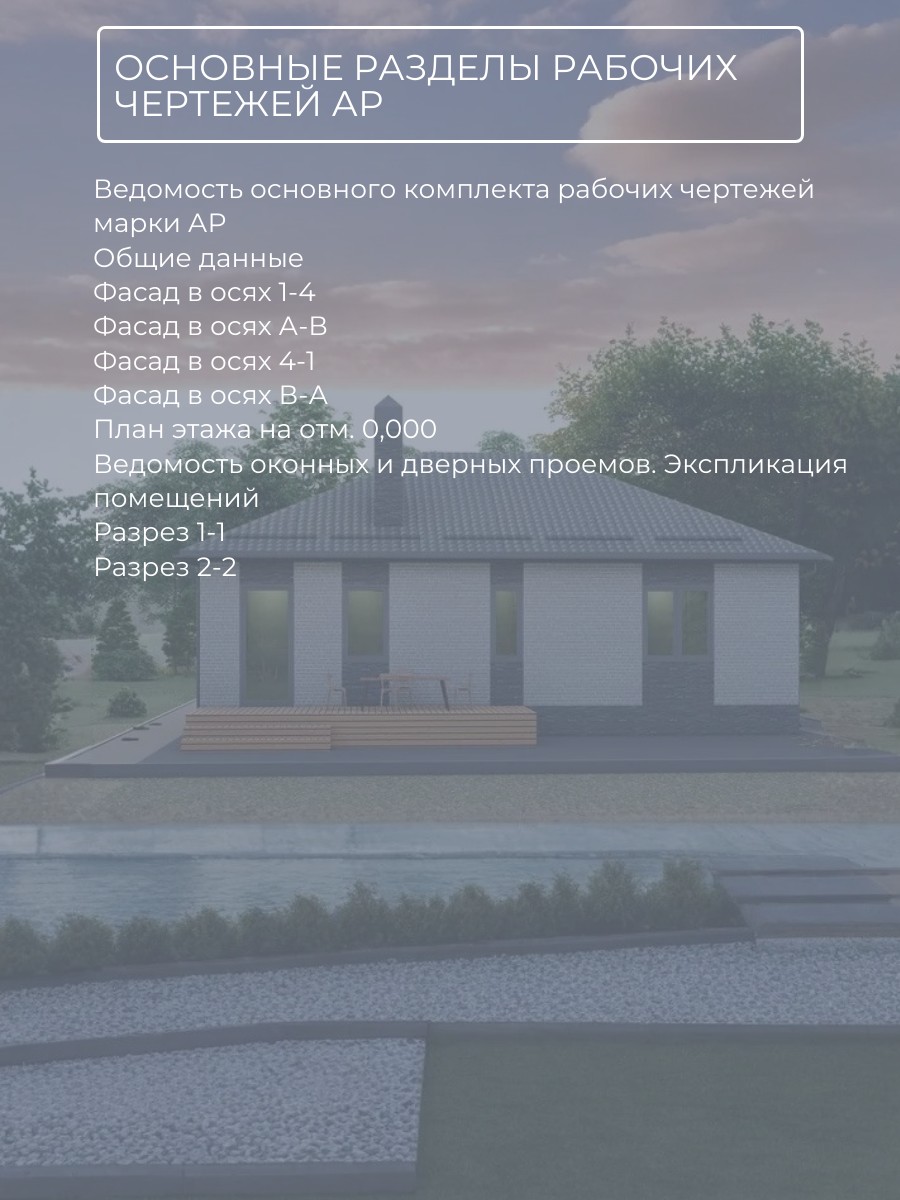 Проект дома 74 м2 / Газобетон / 1 этаж / — фото 7