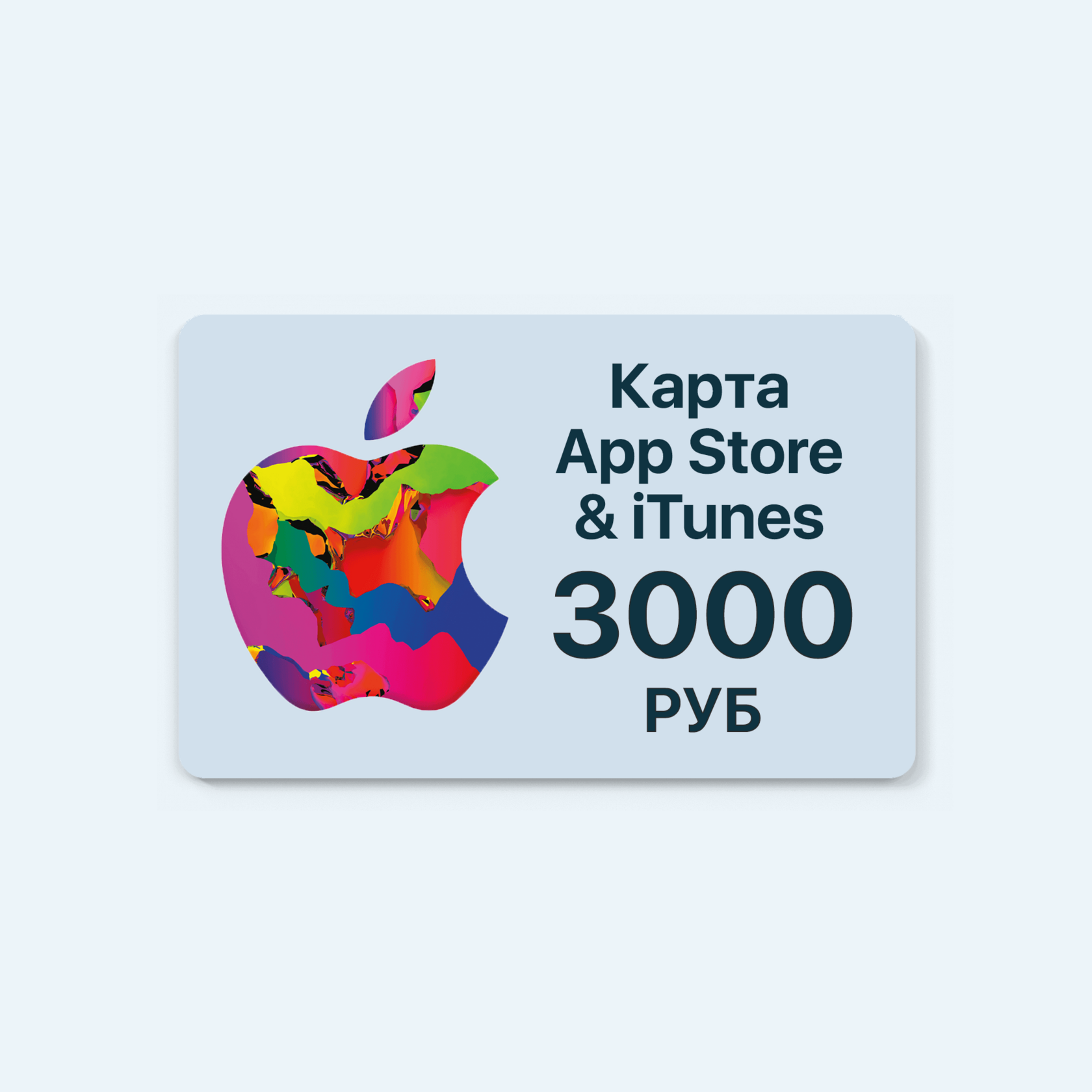 Подарочная карта apple music