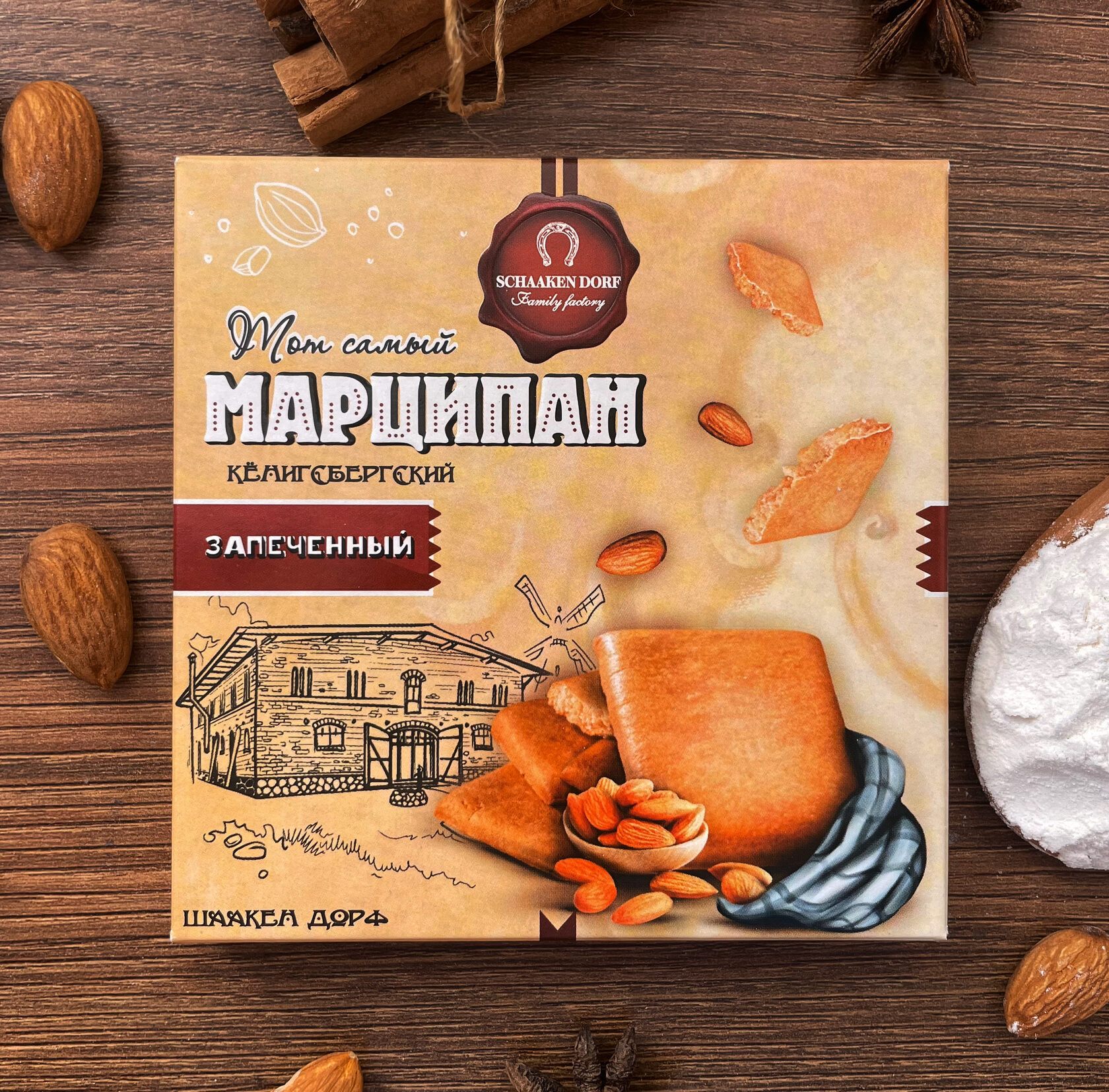 Шаакен марципан. Запеченный марципан. Марципан +Schaaken Dorf. Запеченный марципан Калининград.