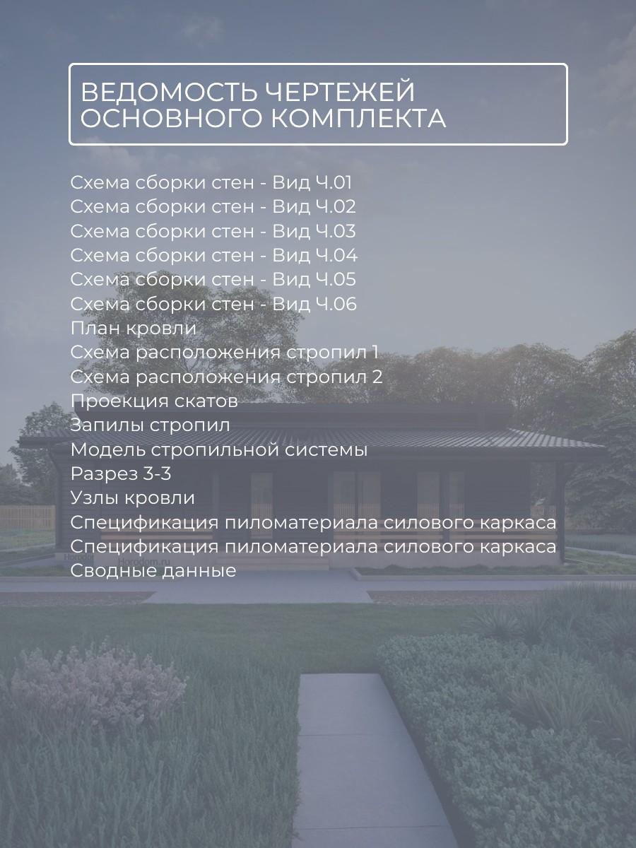 Проект дома 94 м2 / Каркасник /Баня/ 1 э — фото 10