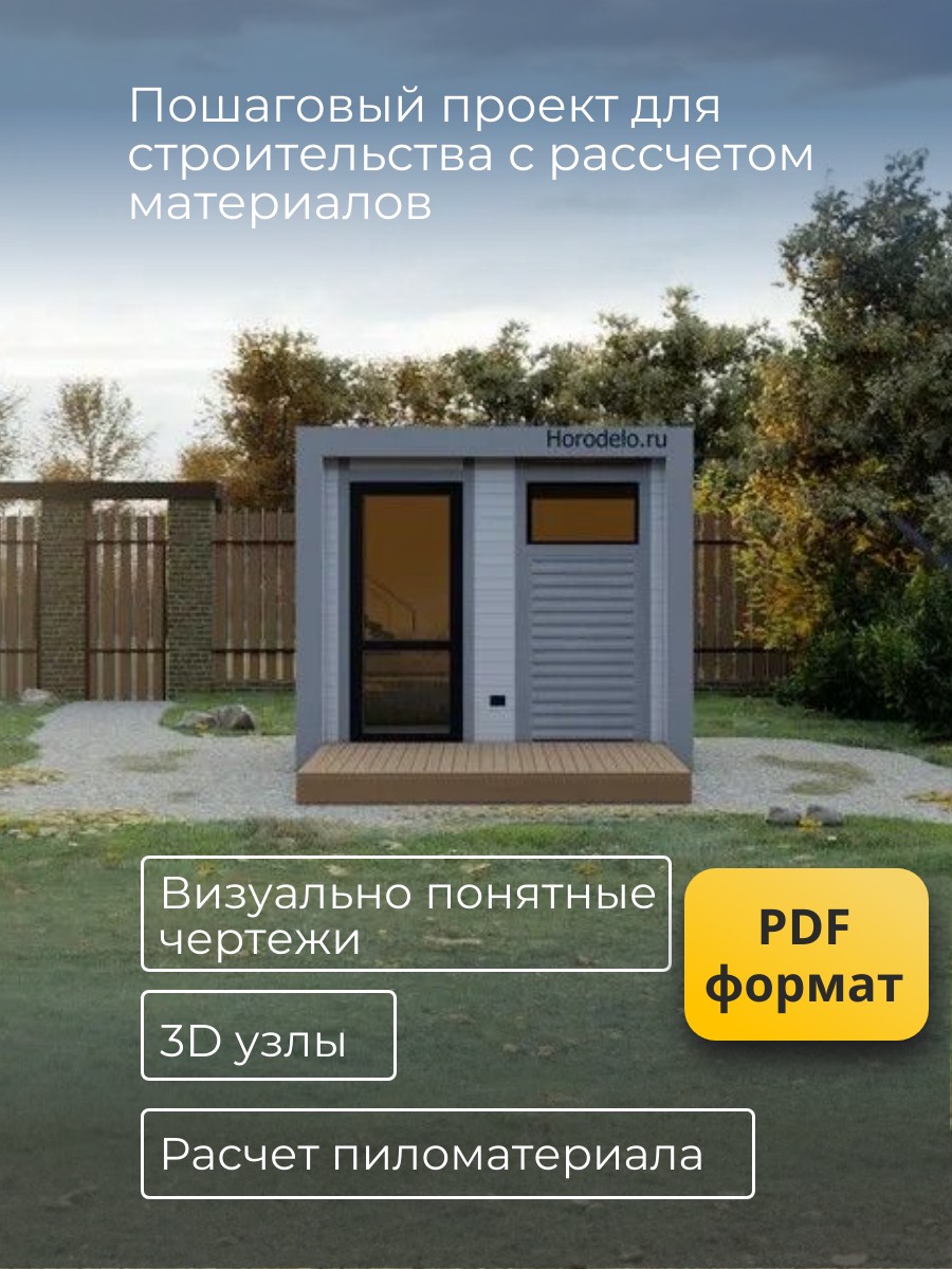 Проект хозблока / HB3-5 — фото 2