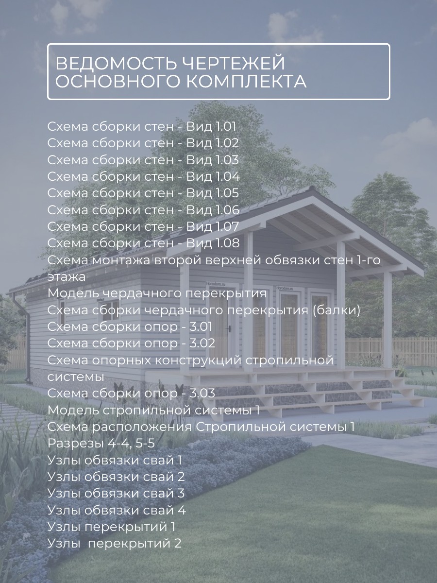 Проект дома 50 м2 / Каркасник / 1 этаж / — фото 9