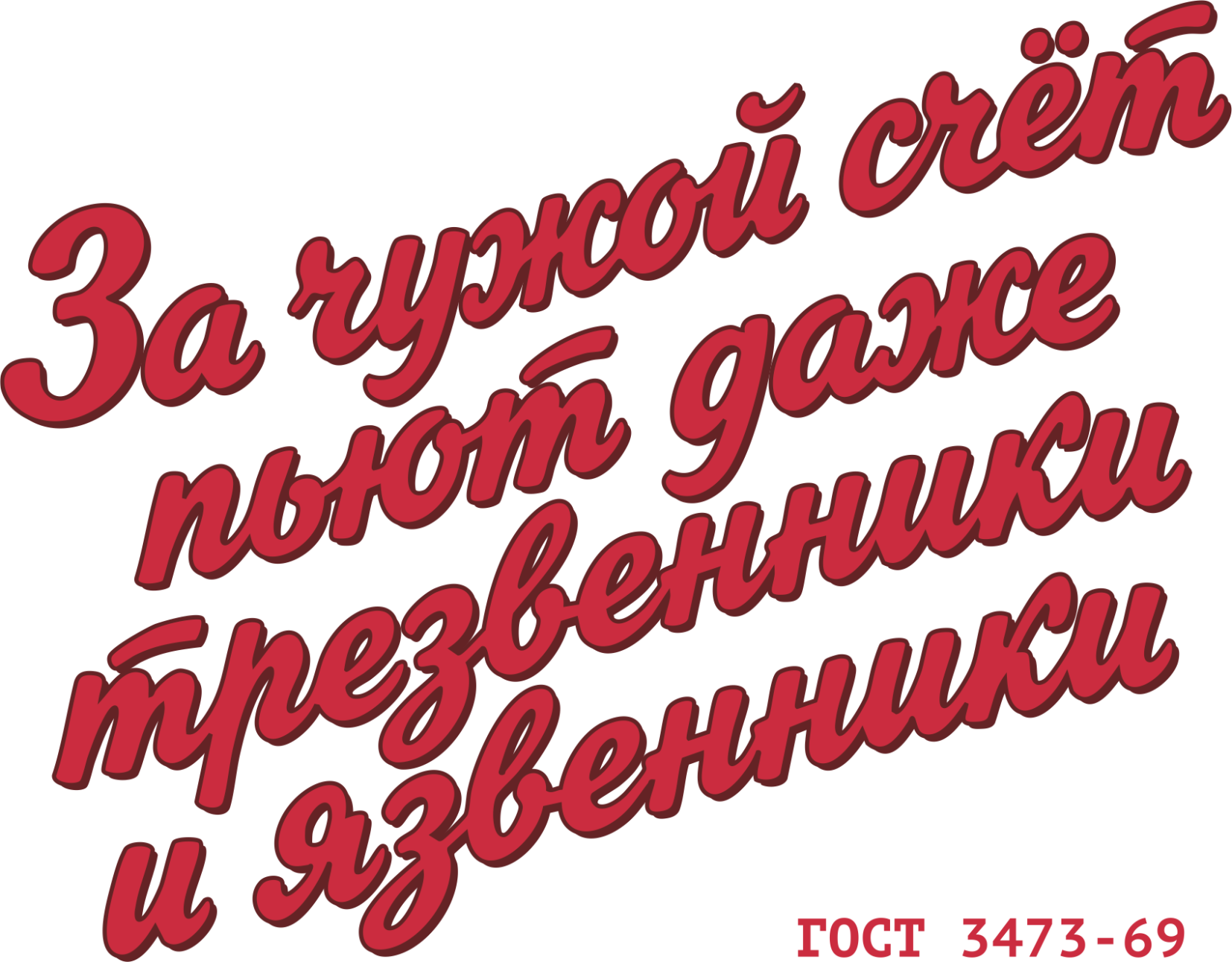 НГ пак | sred | IMG 2700