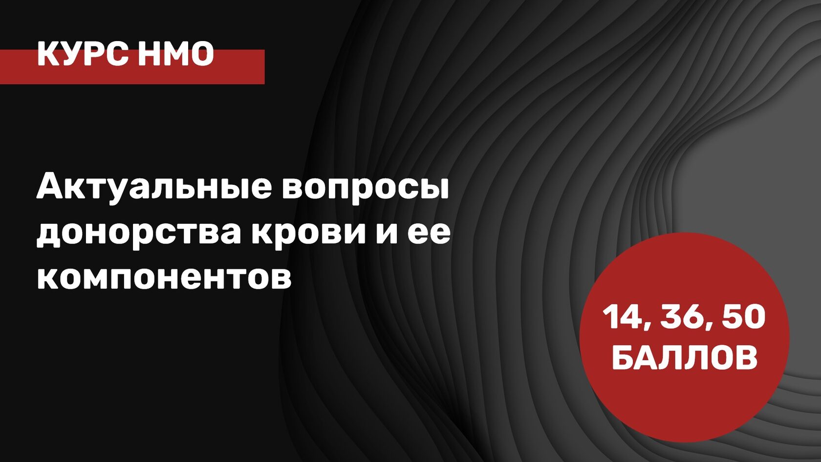 Правила получения, транспортировки и хранения компонентов крови