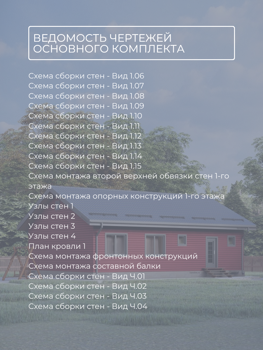 Проект дома 90 м2 / Каркасник / 1 этаж / — фото 9
