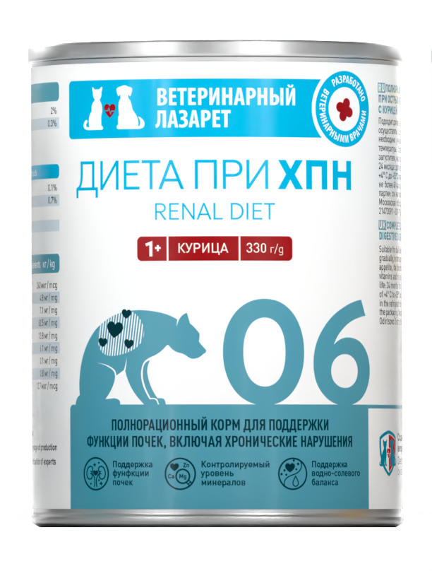 Диета при ХПН