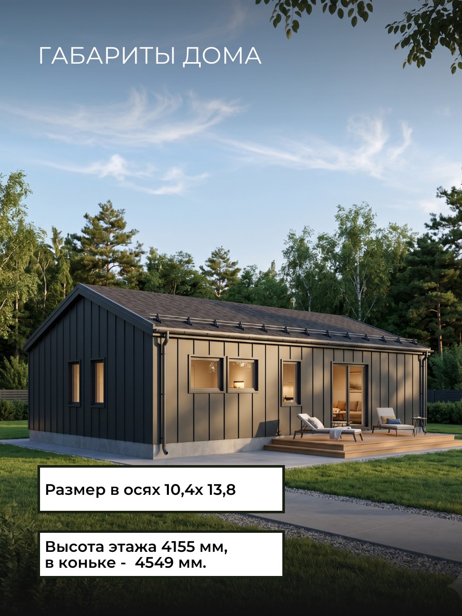Проект дома 99 м2 / Каркасник / 1 этаж / — фото 4