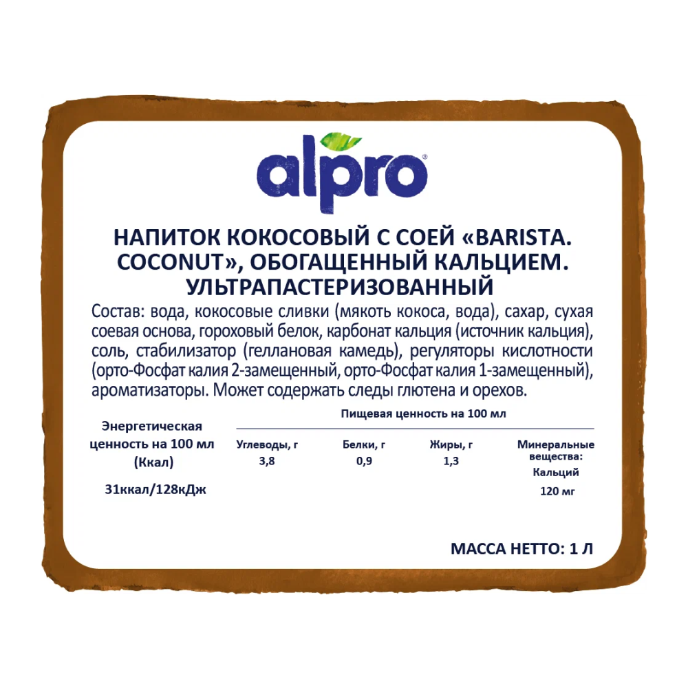 Alpro barista. Alpro Barista Кокос. Альпро бариста кокосовое молоко состав. Миндальное молоко Alpro Barista. Напиток соевый бариста Alpro.