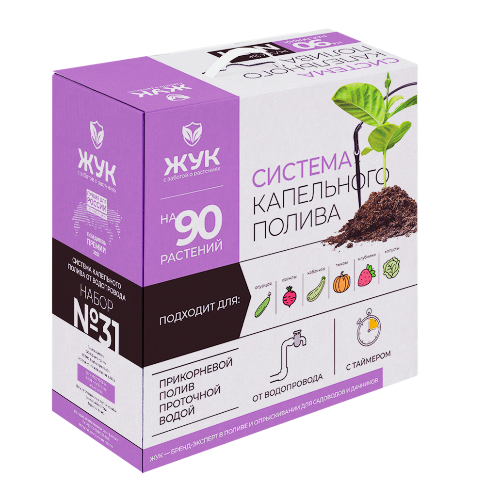 Капельный полив жук на 90 растений. Капельный полив жук на 90 растений. Монтаж капельный полив жук на 60 растений. Капельный полив жук на 90 растений. Капельный полив жук на 90 растений.