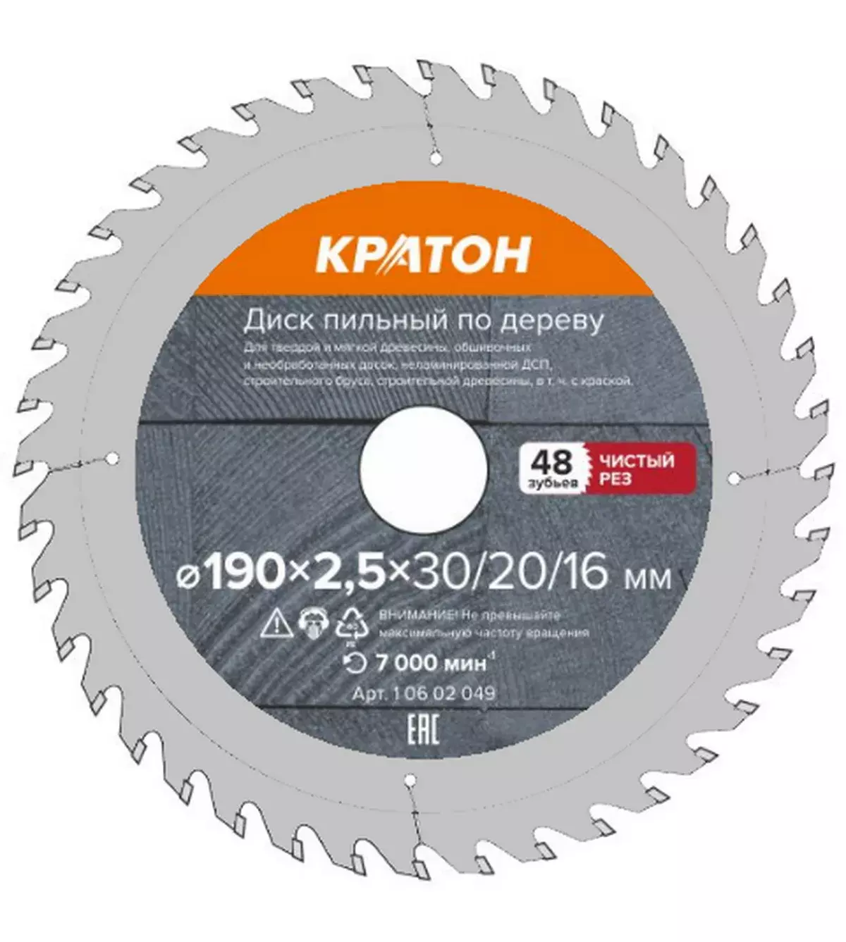 Диск пильный по дереву, чистый рез Кратон Ø190 х 30/20/16 х 2,5 мм, 48 Т