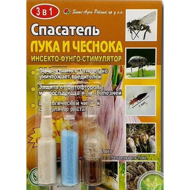 Инсекто-фунго-стимулятор Спасатель лука и чеснока, 3 мл