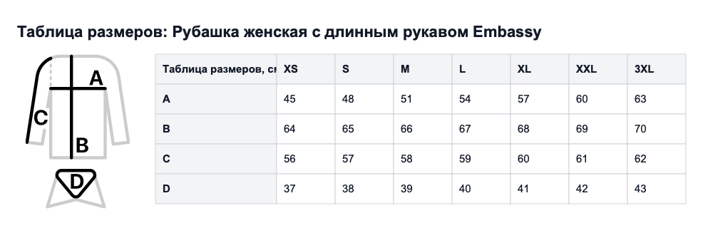 Таблица размеров