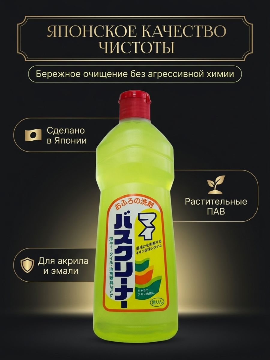 Жидкость для чистки ванной комнаты Rocket Soap, 500мл