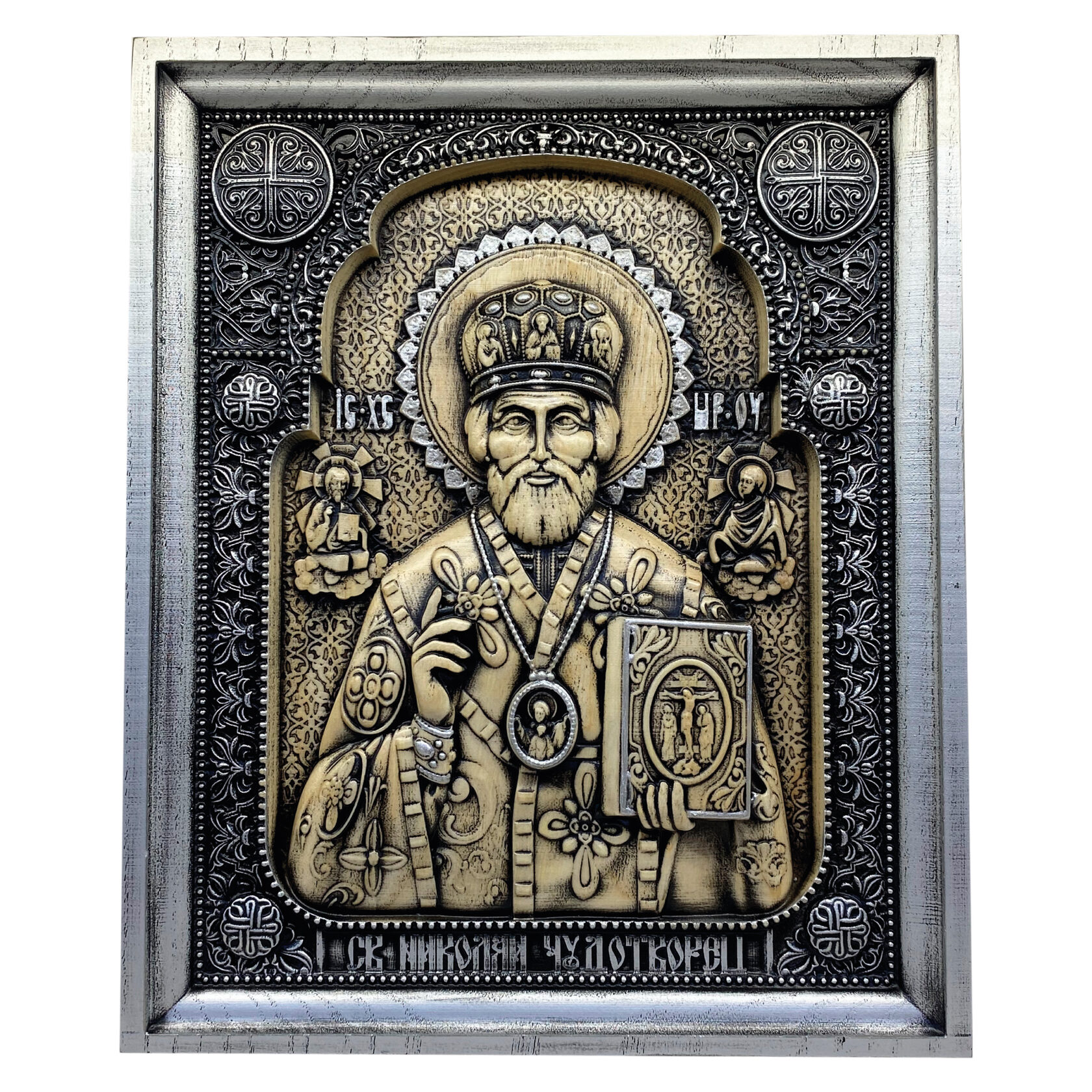 Серебристая резная икона Николая Чудотворца