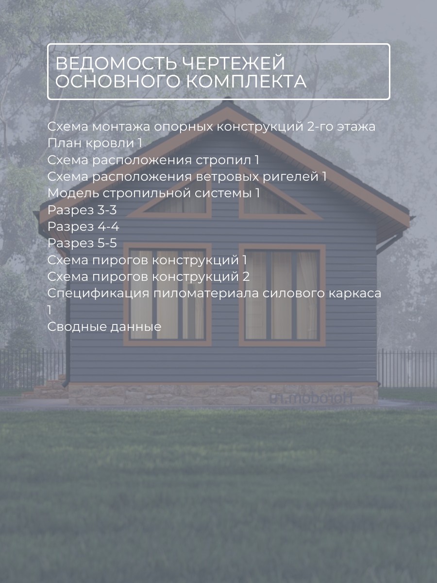 Проект дома 90 м2 / Каркасник / 1 этаж / — фото 10