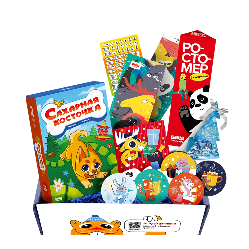 Новогодний подарок с игрой «Сахарная косточка»