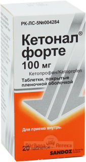 Кетонал форте 100мг №20. Кетонал форте 100мг 20таб. Кетонал таблетки 100мг. Кетонал форте 100 мг.