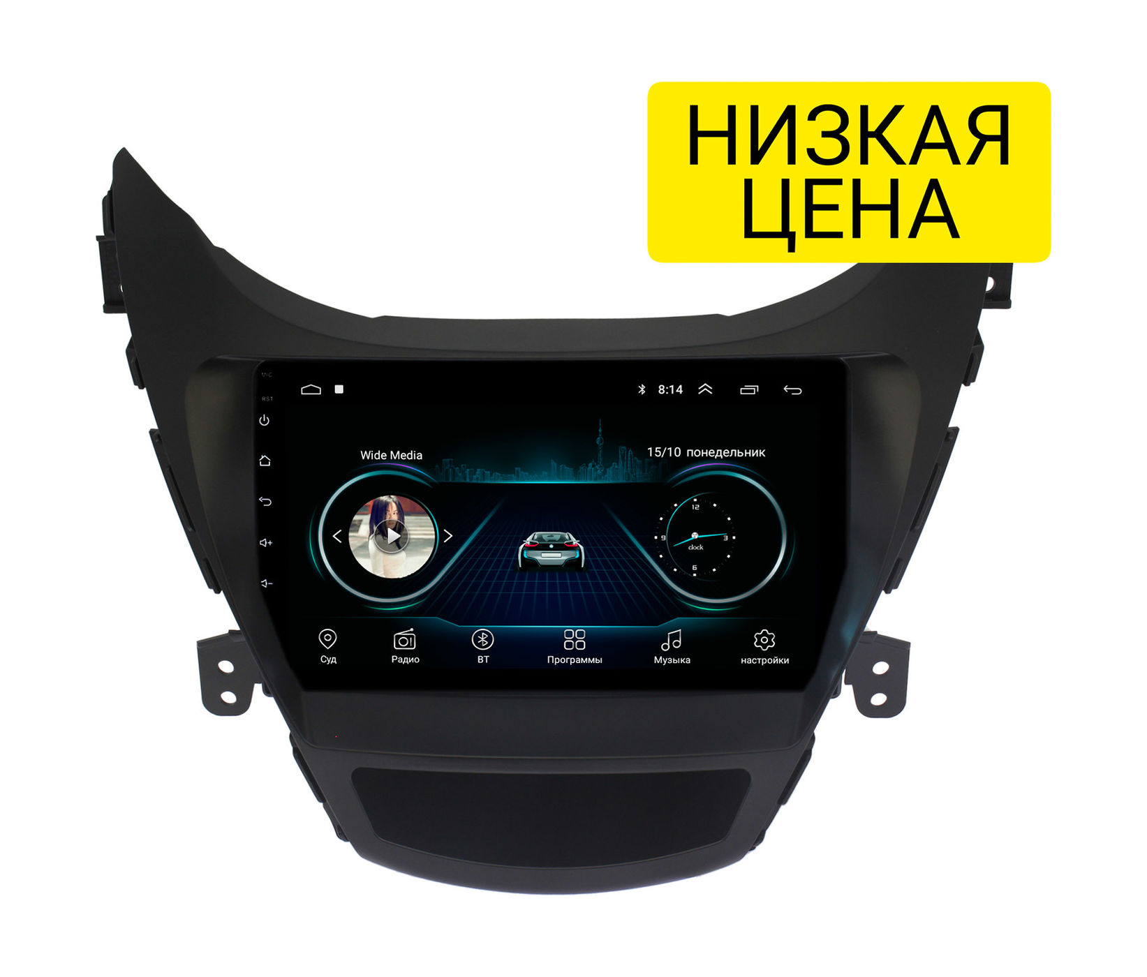 Магнитола Хендай Элантра Hd Купить