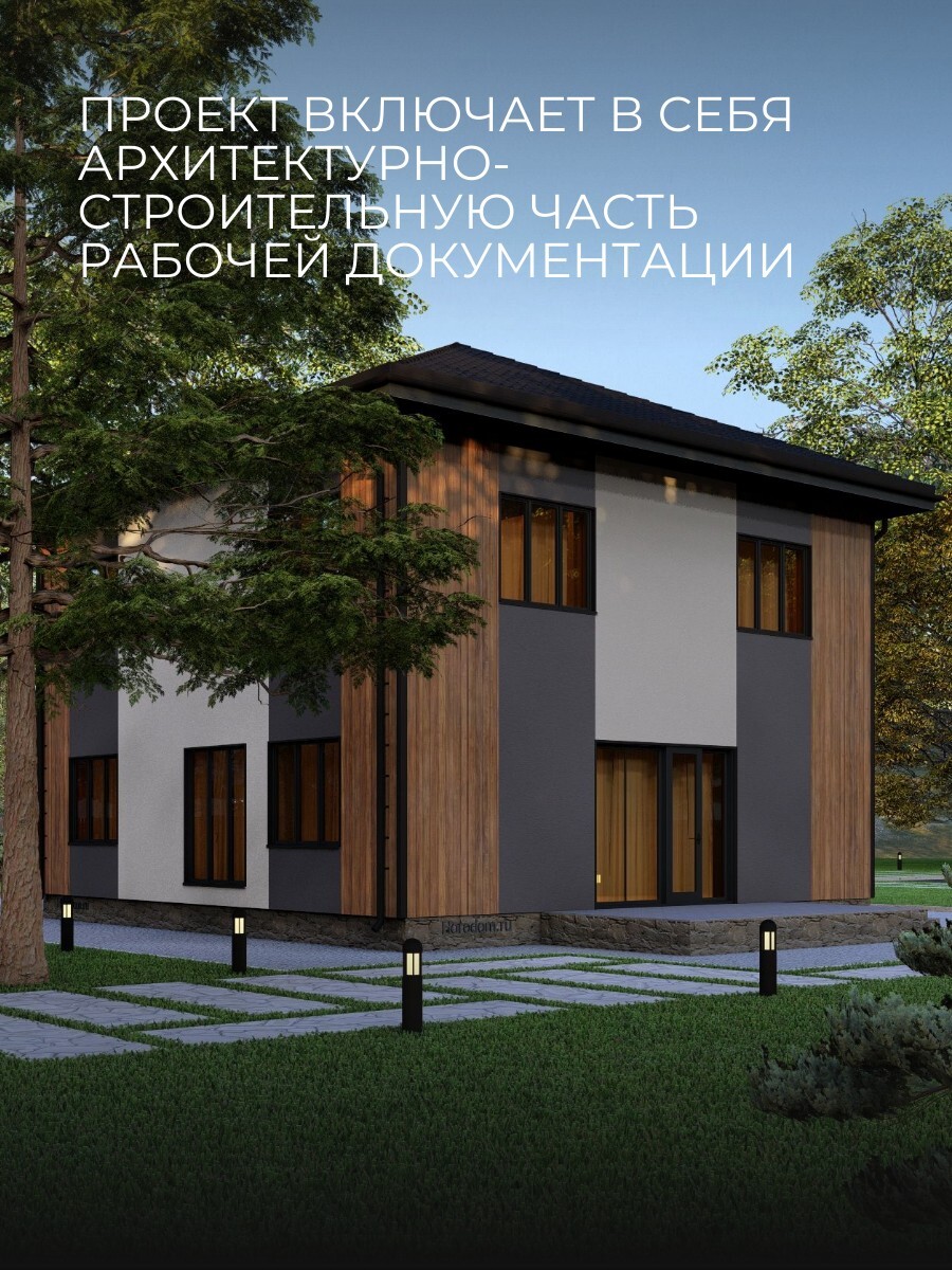 Проект дома 159 м2 / Газобетон / 2 этажа — фото 2
