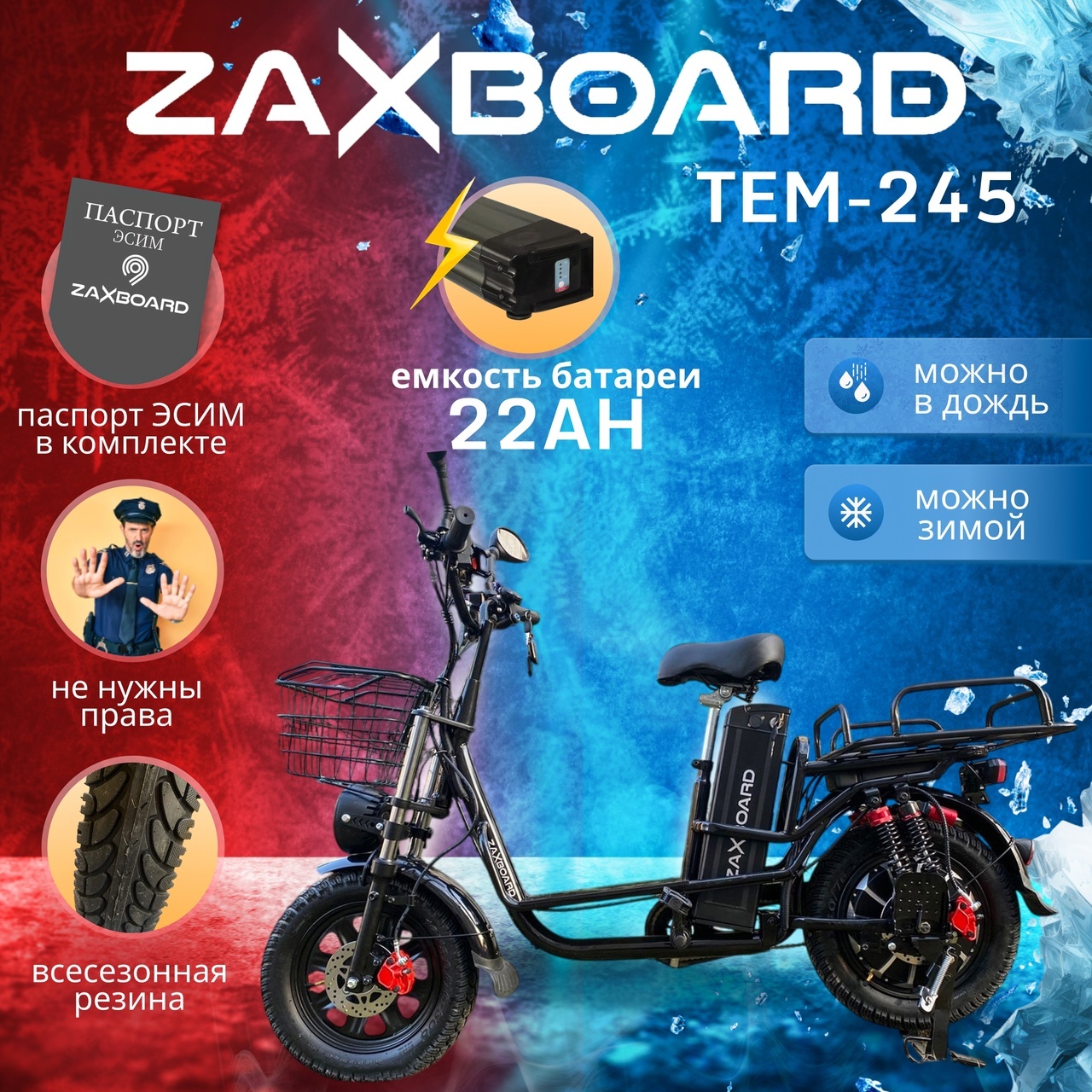 электровелосипед Zaxboard Godzila PRO V2 AQUA TEM-245 All-SEASON 22AH ...